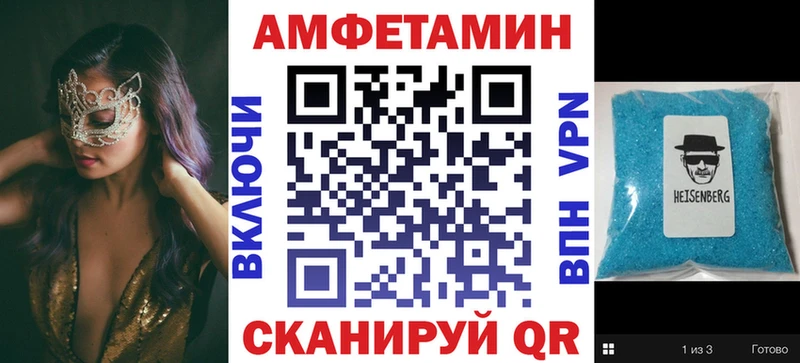 АМФ 97%  Купить закладки  Аргун 