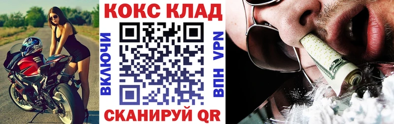 КОКАИН 99%  Купить  Аргун 