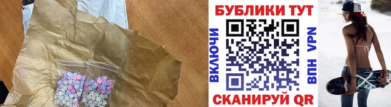 Ecstasy 280 MDMA Аргун