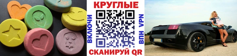Ecstasy 280 MDMA  Купить  Аргун 